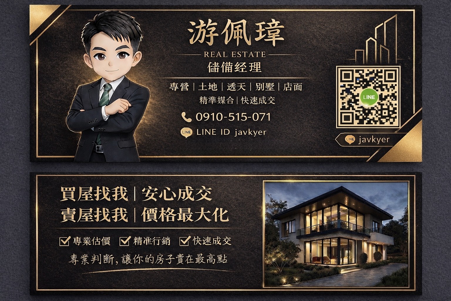 嘉義有巢氏阿璋